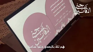 ج ني  الأفان ي ن      كلمات  رهف عبدالعزيز   أداء  عثمان مفتقر دندنها