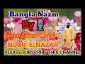 Download Lagu Bangla Nazm (बंगला नजम) By🎙 Gulzar Ahmad Salafi