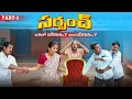 Download Lagu Sarpanch Barilo Digedi Avaru |Marvin production | Marvin Videos | Rajini | Swagath | Rathnakar