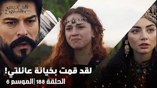 أقوي مشهد عاطفي في الموسم لقاء عثمان و بالا مع ابنتهم حليمة مسلسل المؤسس عثمان الحلقة 188 مترجم 