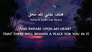 Rajae Belmlih Sabri Aleik Tal Arabic Lyrics Translation رجاء بلمليح صبري عليك 