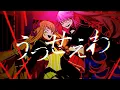 Download Lagu [MV] USSEEWA (Cover) - Calliope Mori x Milky Queen