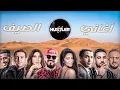 Download Lagu Best Summer Rai \u0026 Chaabi 2025 🌞 | أقوى ميكس راي و شعبي 🔥