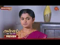 Lagu Annam - Preview | 23 Dec 2025 | Tamil Serial | Sun TV