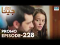 Download Lagu JEENA Season 2 | Promo | Episode 228 Watch Tomorrow | UH2U