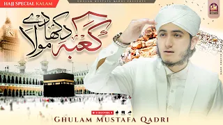 kaba dikha de maula hajj kalam ghulam mustafa qadri