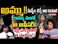 Download Lagu లావణ్య వలలో ఆ ఆఫీసర్!!? RJ Shekar Basha About Lavanya | Praja Ratham TV