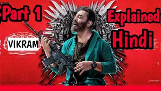 vikram movie explained in hindi 