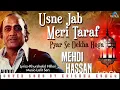 Download Lagu Usne Jab Meri Taraf Pyar Se Dekha Hoga । Mehdi Hassan । Cover song by Krishna Kumar । Gazal