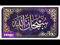 Download Lagu Daily Dhikr | Zikir Harian • Tasbih Tahmid Tahlil Takbir 100x الأذكار اليومية