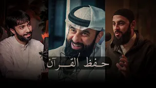 أفضل طريقة لحفظ القرآن الكريم 