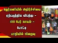 Download Lagu ஜெர்மனியில் அதி.ர்ச்சியை ஏற்படுத்திய விபத்து - 100 பேர் காயம் - போட்டி பாதியில் நிறைவு