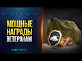 Download Lagu НОВЫЕ МОЩНЫЕ НАГРАДЫ ВЕТЕРАНАМ | НОВОСТИ ПРОТАНКИ ЮШИ