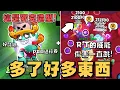 Download Lagu 道格、狂牛技能重製！R-T跟謝德威能增益也太多了吧！新模式亂鬥躲避球看起來很好玩！新增5v5的冰球模式！【荒野亂鬥】