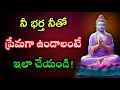 Download Lagu Budha Healing motivational quotes|| Lord budha ||budha Telugu #ownvoice Ep - 170