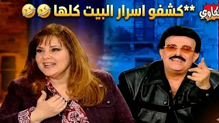 سمير غانم يفضح دلال عبد العزيز ما بطتبخش  وحكاية الجرايد    دندنها