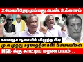 Download Lagu 24 மணி நேரமும் மது,பெண் மு.க முத்து மர*த்தின் பகிர் பின்னணிகள் | journalist pandian about mk muthu