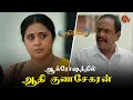 Download Lagu ஆதி குணசேகரனுக்கு ஈஸ்வரி கொடுத்த பதிலடி 🔥 | Ethirneechal - Semma Scenes | 03 September 2023 | Sun TV