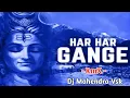 Download Lagu Har Har Gange Bol Ke || हर हर गंगे बोल के || Dj Mahendra Vsk
