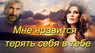 ART INTEL Мне нравится терять себя в тебе 