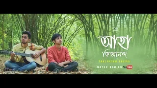 aha ki anondo akashe batashe satyajit ray medley taalpatar shepai 