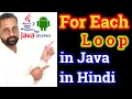 Java - For Each Loop For Each Loop Java Tutorial How to Make a For Each Loop in Java Hindi