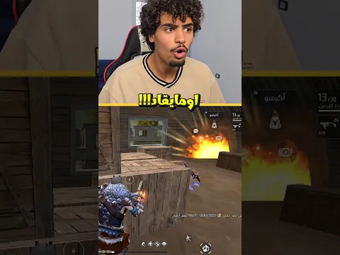 توم توم ساهور لا يموت ابدا بفري فاير 🤯😵