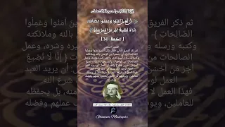 الآية 30 من سورة الكهف القارئ الشيخ محمود علي البنا رحمه الله تعالى 