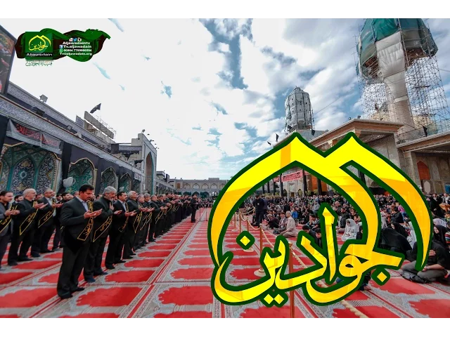 ⁣المراسيم العبادية - نشيد العتبة الكاظمية القدسة يوم 2015/12/2 الموافق 19 صفر الخير