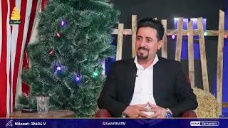 هل هناك كلمات اهوازية لايفهمها العراقيون الفنان ضاحي الاهوازي يجيب  هل هناك كلمات اهوازية لايفهمها العراقيون الفنان ضاحي الاهوازي يجيب