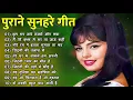 Download Lagu पुराने सुनहरे गाने l Old Is Gold l Bollywood classics song l #oldisgold #bollywoodclassic #80s#90s