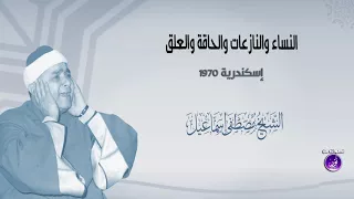 تلاوة مبهرة واداء أبهر للشيخ مصطفى إسماعيل النساء والحاقة جودة عالية HD 