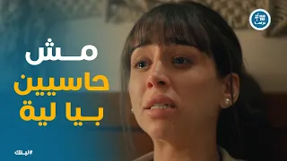 مسلسل لينك سعاد مش مستحملة اللى حصل ليها 