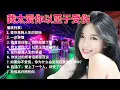 Download Lagu Romantic Chinese Song | Music For Works, Study \u0026 Relax | 普通话舒缓情歌 | 工作、学习和放松的音乐