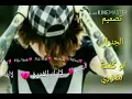 حسام الماجد غزوان الفهد اني الك