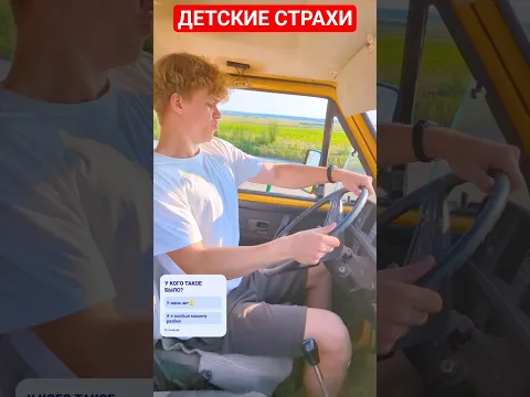 ДЕТСКИЕ СТРАХИ 🫣 #юмор #shorts