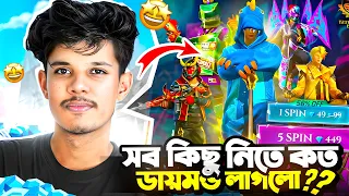 ৩২ হাজার ডায়মন্ড শেষ করে ফেললাম LUMINOUS CARNIVAL ইভেন্ট কমপ্লিট করতে গিয়ে😭