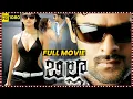 Download Lagu Billa Telugu Action Full Length Movie | Rebal Star Prabhas | Anushka Shetty | Namitha | HIT MOVIES