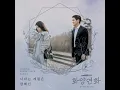 Download Lagu Jang Hye Jin (장혜진) - The Season Like You (너라는 계절은)