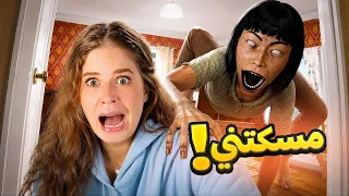 رجعت من المدرسة… وأمي ما كانت أمي!
