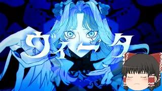 【UTAU】ゆっくりが本気で「ヴィータ / 柊キライ」を歌ってみた