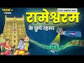 Download Lagu Rameshwaram Temple Mystery | Rameshwaram Temple Story \u0026 Secrets