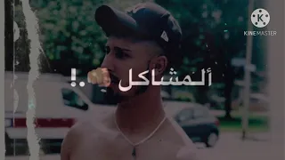 مهرجان  افتح باب المشاكل    دندنها