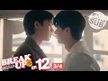 Download Lagu [Eng Sub] Break up service บริษัทลดรักเลิก | EP.12 [3/4] | ตอนจบ