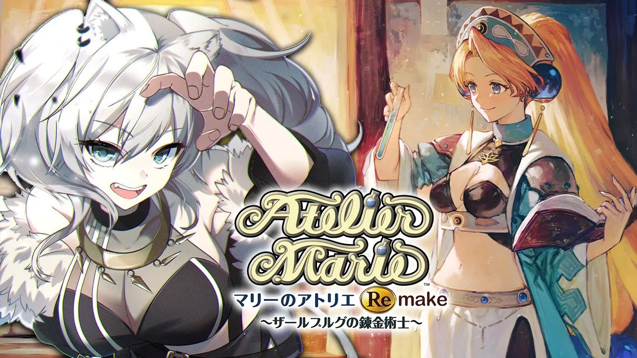【マリーのアトリエ Remake】前編：立派な錬金術士になるぞ⚗️【獅白ぼたん/ホロライブ】