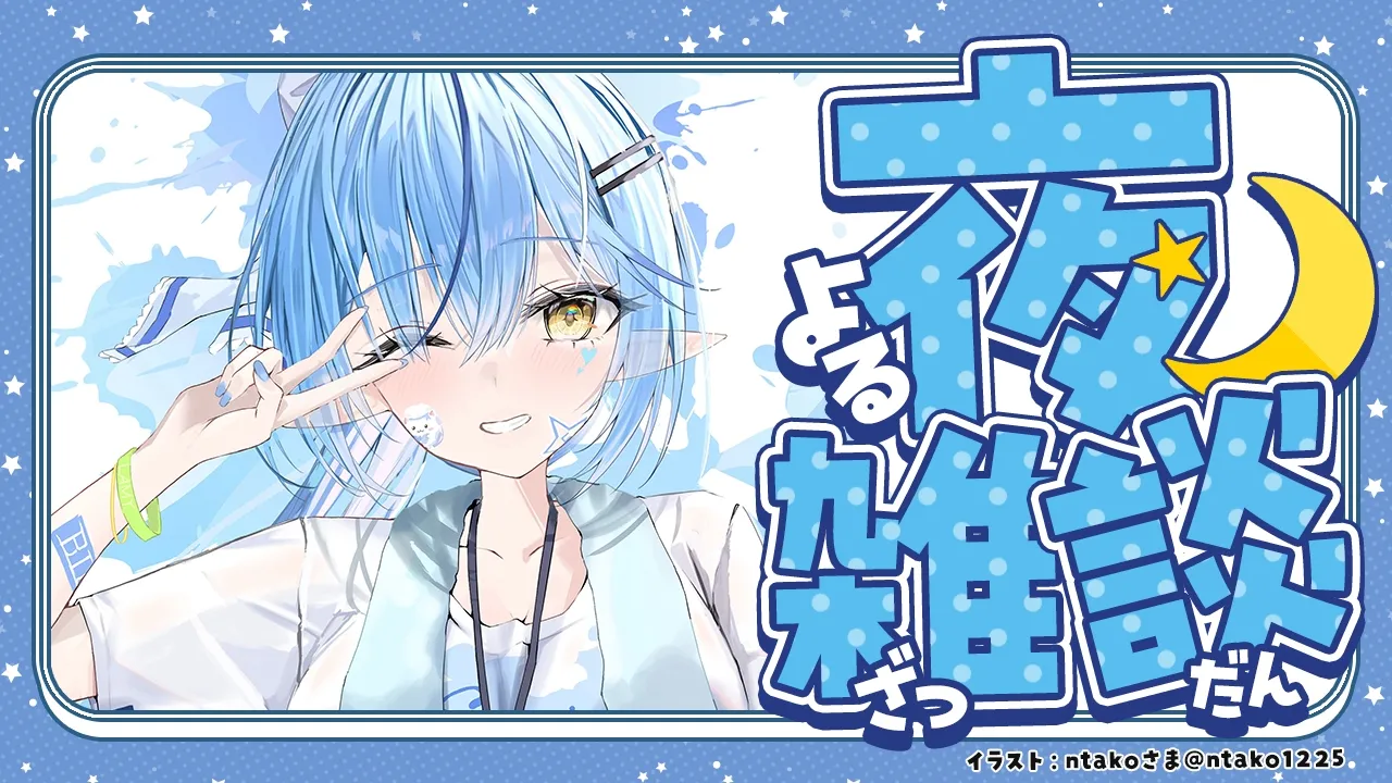 【夜雑談】PC周り一新したよ～！！テンション上がるぅ～っ！！【雪花ラミィ /ホロライブ】