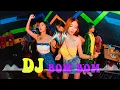 Download Lagu DJ BOM BOM 2023  2024  DISCO NONSTOP TECHNO REMIX   DJ BOMBOM MUSIC REMIX