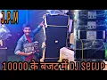 Lagu 🔥Bhagirath place ki || best DJ setup || 10000 के बजट में DJ सेटअप || best price mein DJ setup🔥