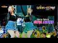 Download Lagu INI BARU G3DE AJENG FEBRIA GANA MUSIC  SEMARAK HUT RI 80TH - LPC PLANTUNGAN BLORA