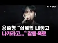 Download Lagu 용준형 \